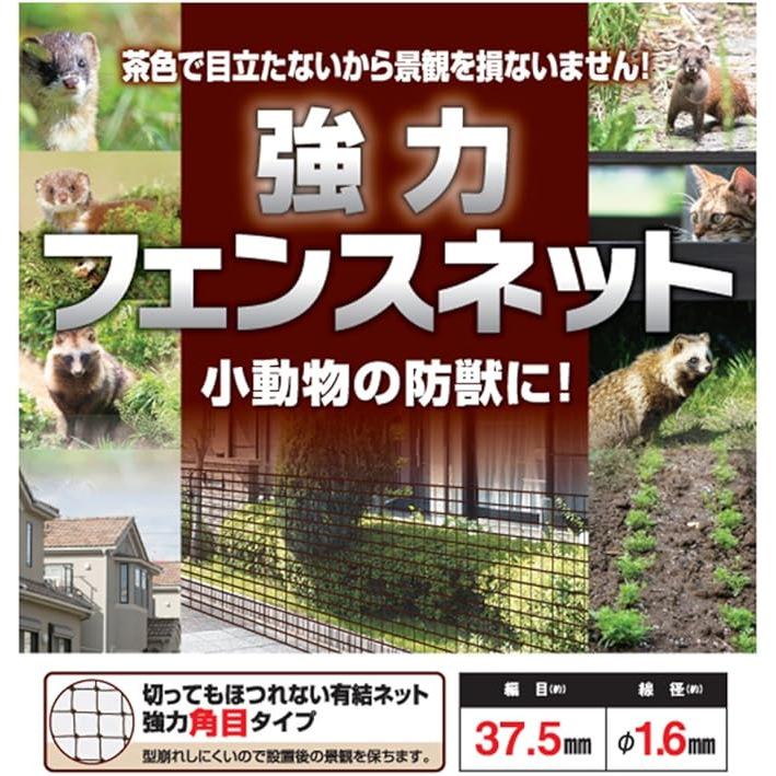 【色:ブラウン_サイズ:1m×20m】日本マタイ(Nihon Matai) (マ 日本マタイ 強力フェンスネット 1m×20m ブラウン : Arclands Online