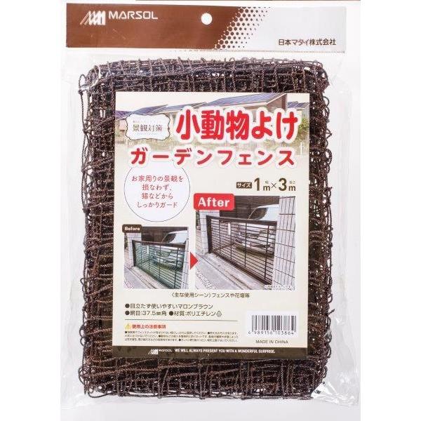 沸騰ブラドン マルソル 小動物よけガーデンフェンス 1 3m マロンブラウン 日本マタイ Dprd Jatimprov Go Id