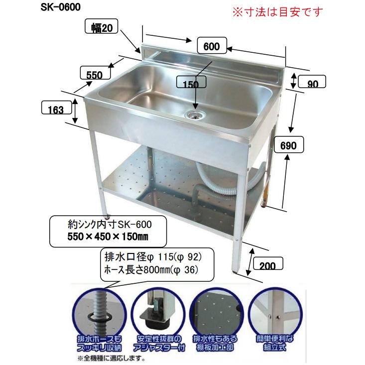 ステンレス アウトドアキッチン 流し台 幅600mm 奥行550mm ガーデン 