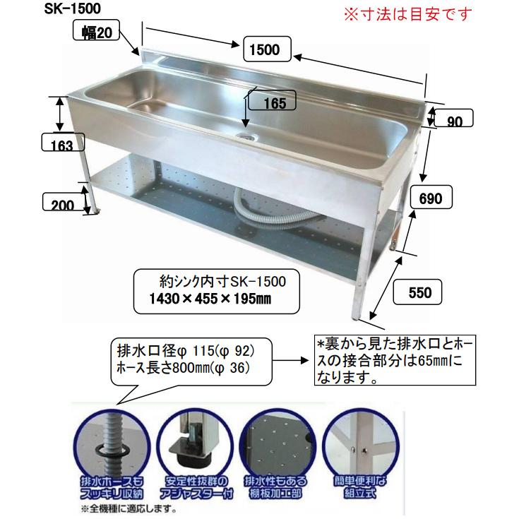 ステンレス アウトドアキッチン 流し台 幅1500mm 奥行550mm ガーデン