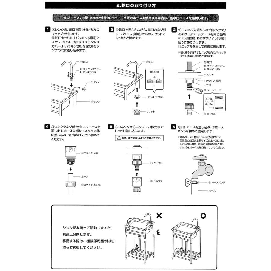 サンカ おそとキッチン ステンレス流し台80 蛇口付 OK-80SJ : Arclands Online ヤフー店 - 通販 - Yahoo ...