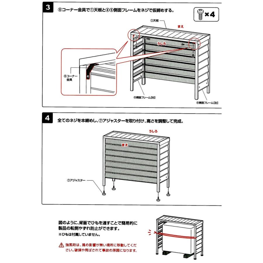 SANKA（サンカ） アルミ室外機カバー ルーバー大型 ホワイト ASC-LLWH