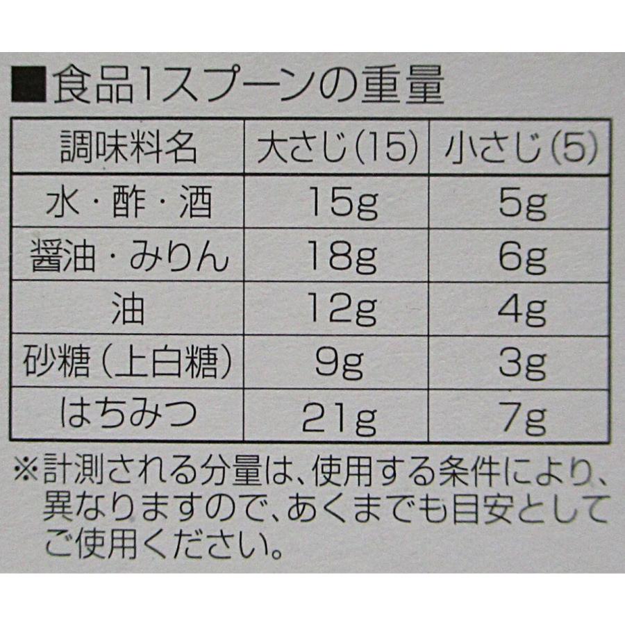 エコー金属 置いて量れる計量スプーン PR4209｜lamd｜05