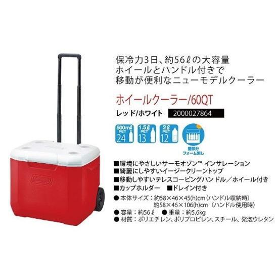 Coleman（コールマン） 欠品中 7月中旬入荷予定 ホイールクーラー
