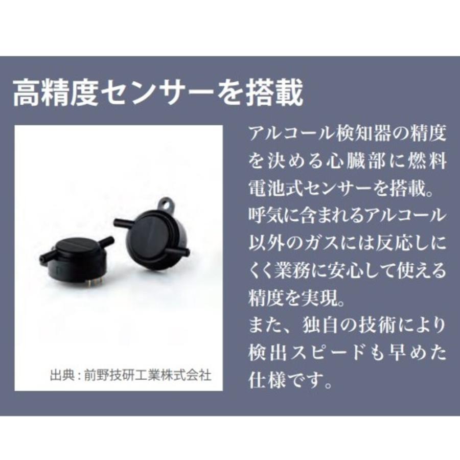 SANKO TECHNO サンコーテクノ 業務用呼気アルコール検知器 アルコ