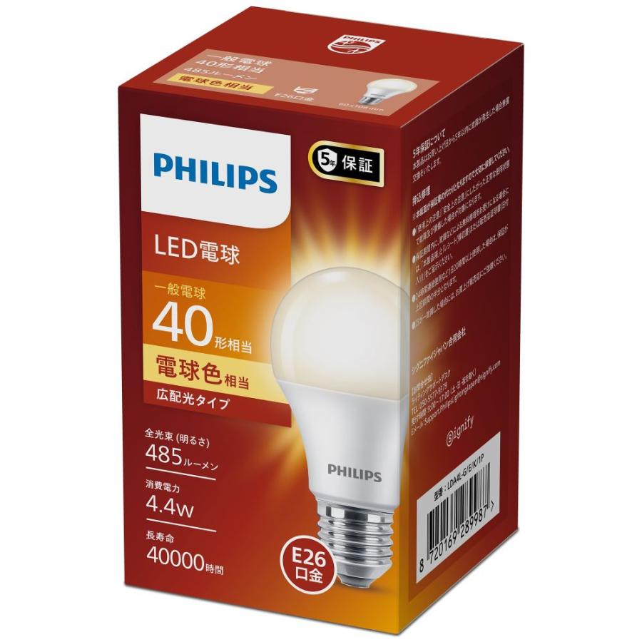 PHILIPS 485lm LED40形相当 E26 6個セット 新品未使用◎ Philips（フィリップス） LED電球 E26 40形 電球色相当 LDA4L-G/E/K/1P