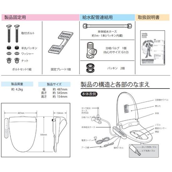 温水洗浄便座 貯湯式 ホワイト ARK-H220W アークランズ : Arclands