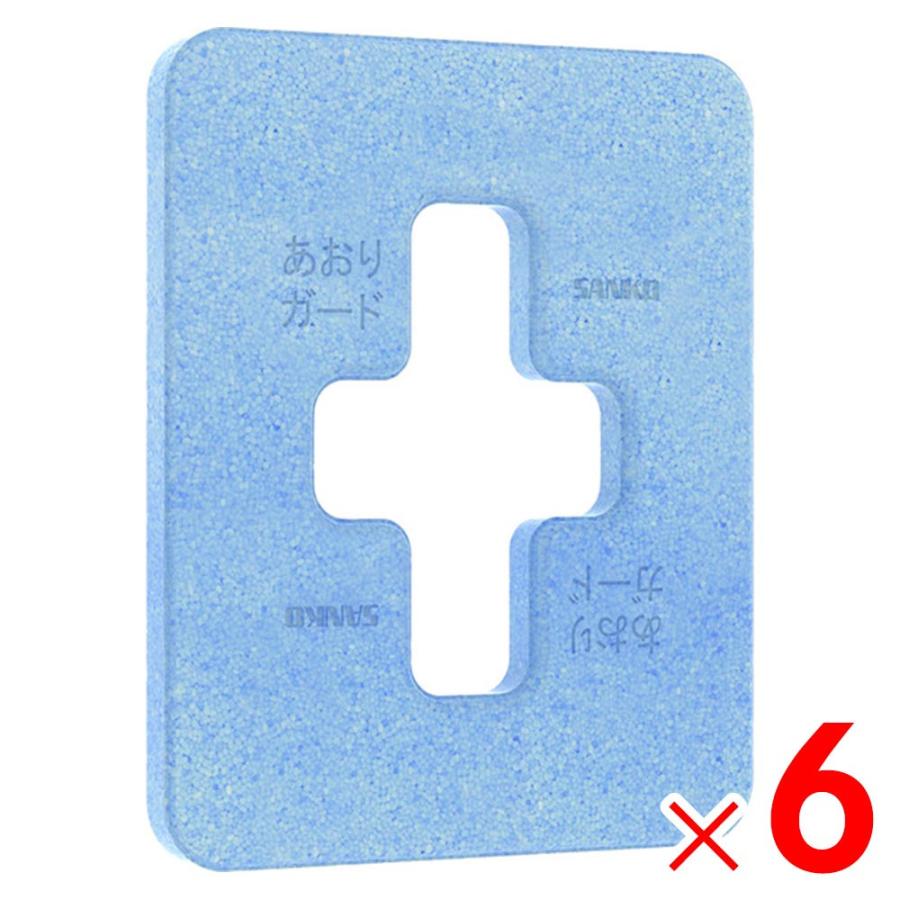 「法人限定」サンコー EPパネル 0605-あおりガード ブルー 780715-00 ×6個 セット販売 「メーカー直送・代引不可・置配不可」 | 
