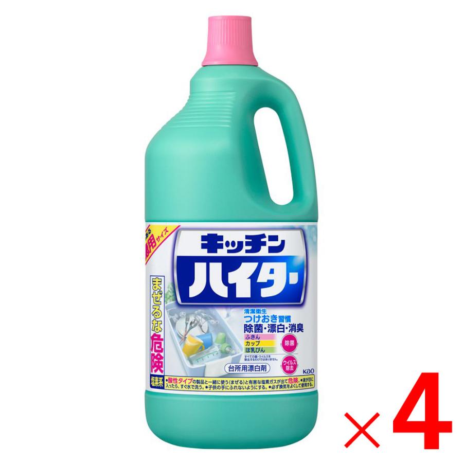 花王 キッチンハイター 特大 2500ｍｌ ×4個 ケース販売 | Kao