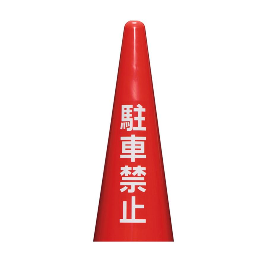 「法人限定」サンコー ステッカー シール 駐車禁止 透明ベース・白 透明 8Y0143-00 ×300個 セット販売 「メーカー直送・代引不可・置配不可」_1
