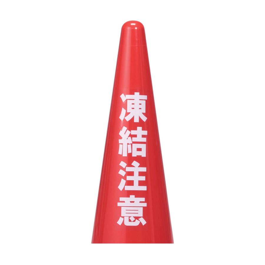 「法人限定」サンコー ステッカー シール 凍結注意 透明ベース・白 透明 8Y0297-00 ×300個 セット販売 「メーカー直送・代引不可・置配不可」_1