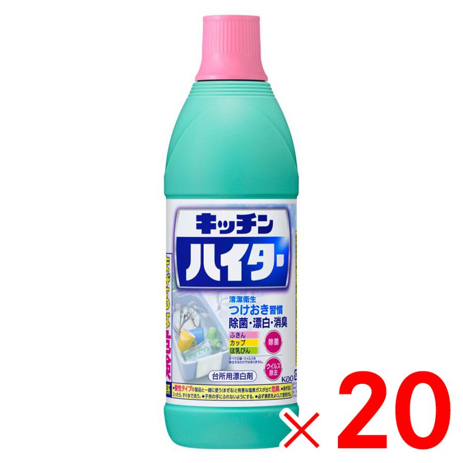 花王 キッチンハイター 小 600ｍｌ ×20本 ケース販売 | Kao
