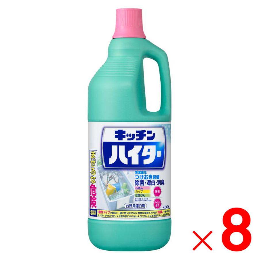 花王 キッチンハイター 大 1500ｍｌ ×8本 ケース販売 | Kao