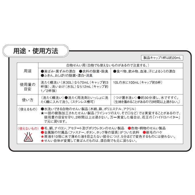 ■1ケースで1個口■花王プロシリーズ 「業務用」 ハイターＥ 5kg[ケース販売]3個入「液体」 | Kao | 01