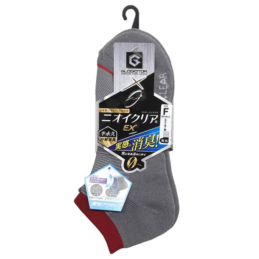 ニオイクリア×グラディエーター 作業靴下 スニーカー先丸 2P MIX F G-9227 ×5個 セット販売 |  | 07