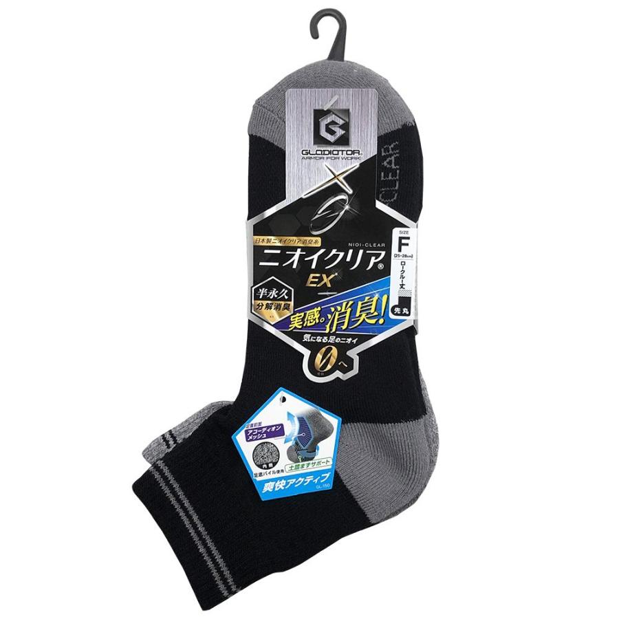 ニオイクリア×グラディエーター 作業靴下 ロークルー先丸 2P MIX F G-9241 ×5個 セット販売 |  | 07