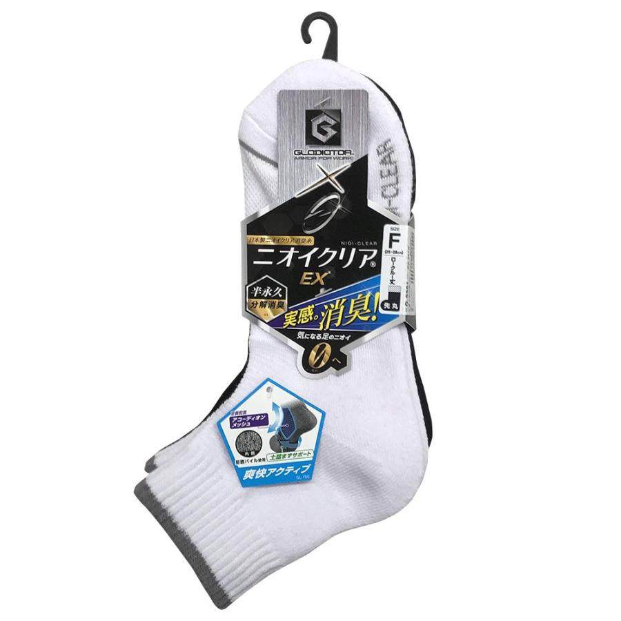 ニオイクリア×グラディエーター 作業靴下 ロークルー先丸 2P MIX F G-9261 ×5個 セット販売 |  | 07