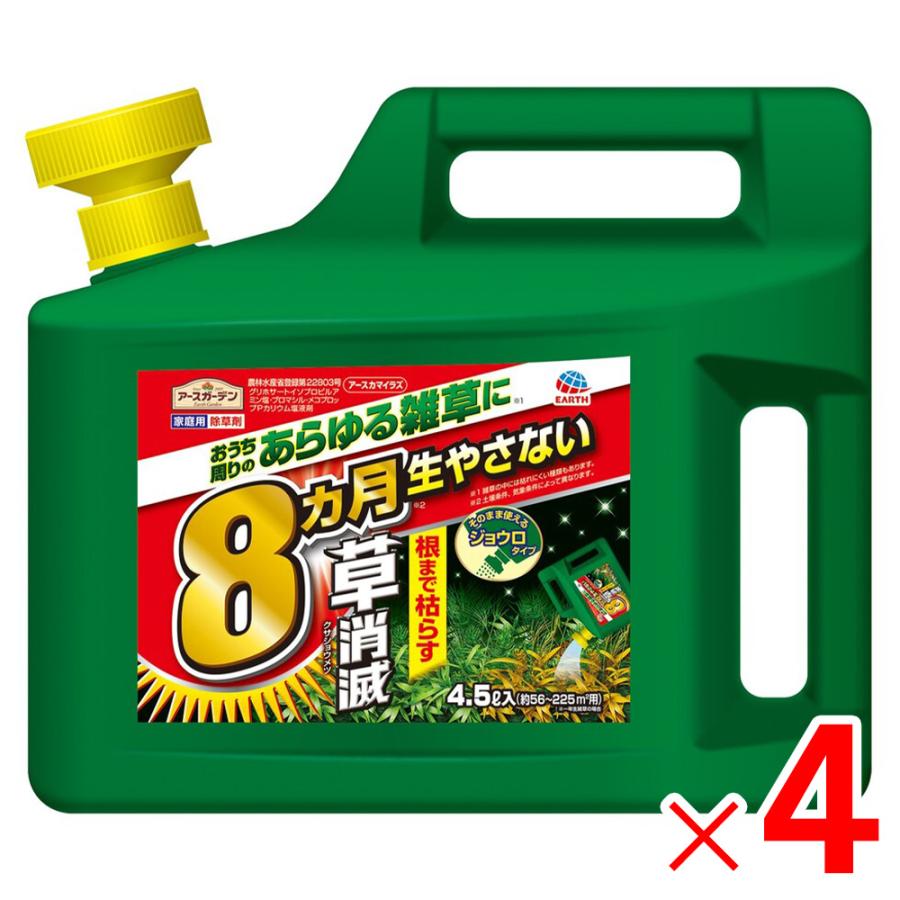 アースガーデン アースカマイラズ 草消滅 ジョウロヘッド 4.5L ×4個 ケース販売 の商品画像