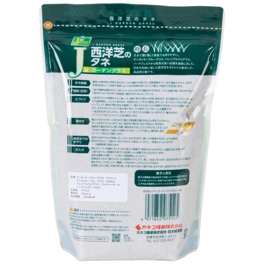 カネコ種苗 西洋芝のタネ Ｊガーデングラス 800ml ×16個 ケース販売_1