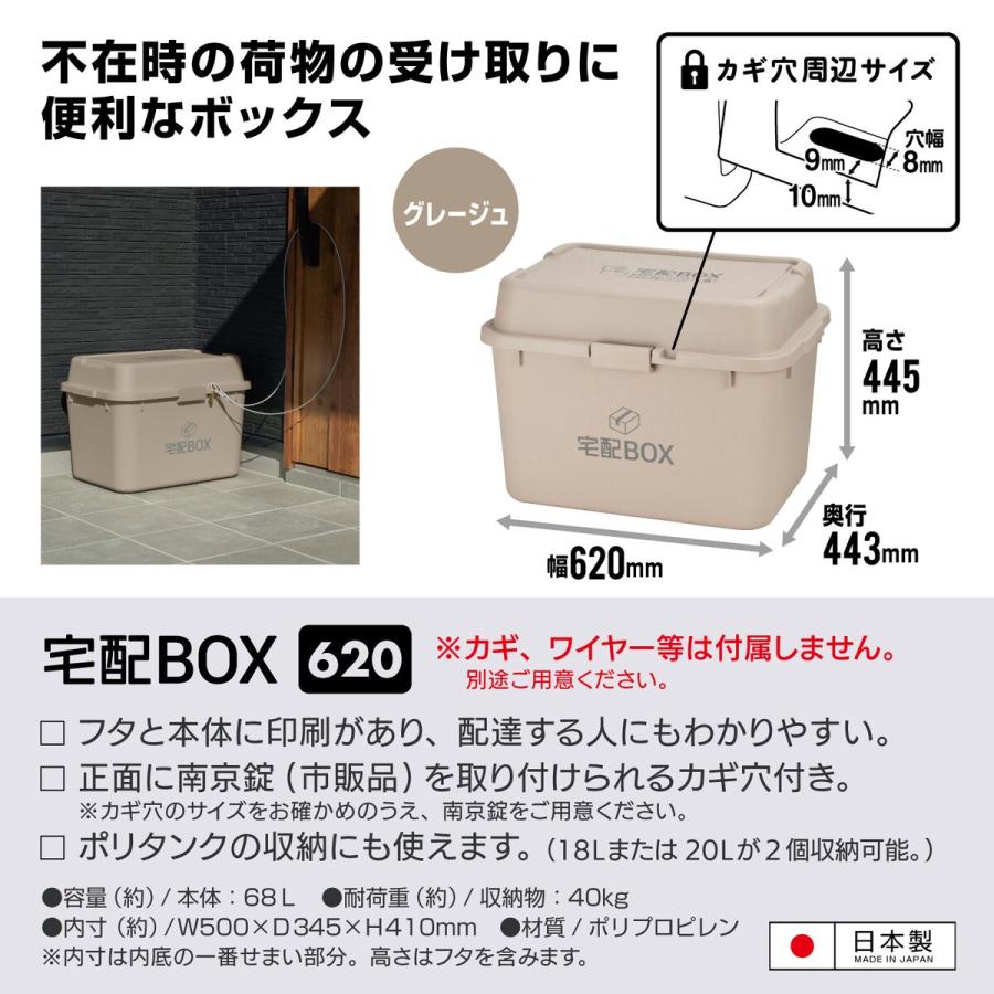 JEJアステージ 宅配ボックス 620 グレージュ ×6個 ケース販売