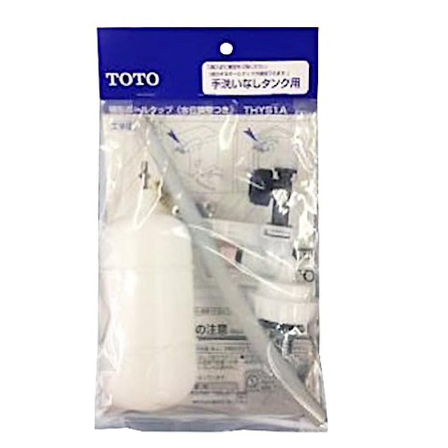 TOTO トイレ補修パーツ ボールタップ THYS1A ×5個 セット販売