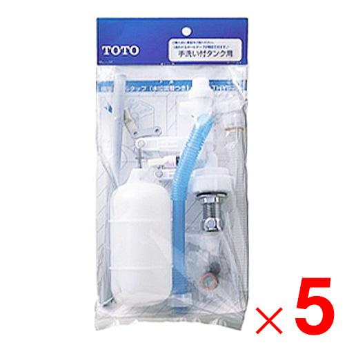 未使用　TOTO トイレタンク内の部品　THYS2A TOTO 【本体樹脂ボールタップ】TOTO(トートー) トイレ手洗用品 THYS2A