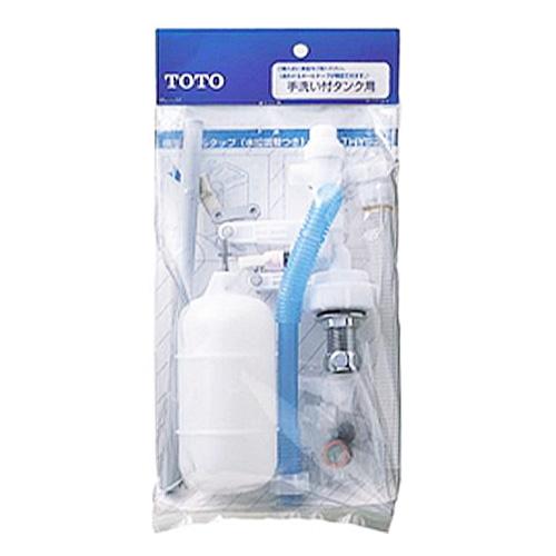 TOTO トイレ補修パーツ ボールタップ THYS2A ×5個 セット販売の画像