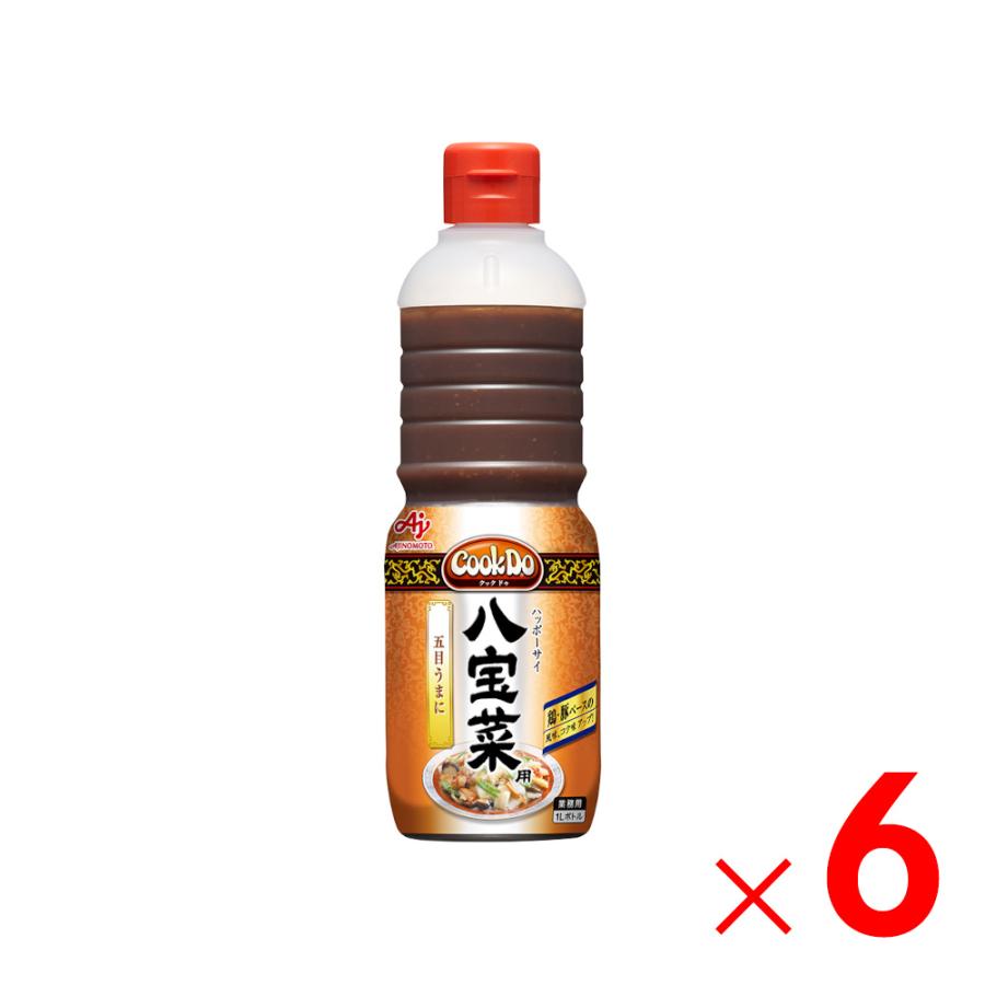 味の素 クックドゥ 八宝菜用 ボトル 業務用 1L ×6個 ケース販売