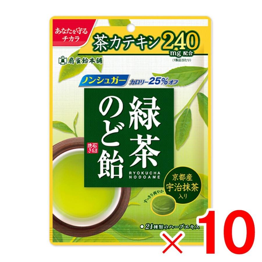 扇雀飴本舗 緑茶のど飴 80g ×10個 セット販売 : Arclands Online