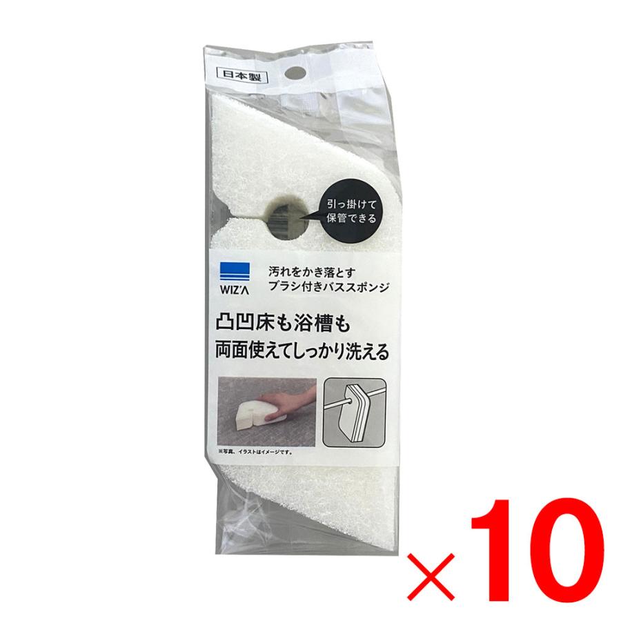 ウイザ WIZA 汚れをかき落とすブラシ付きバススポンジ ×10個 セット販売 アークランズ | 