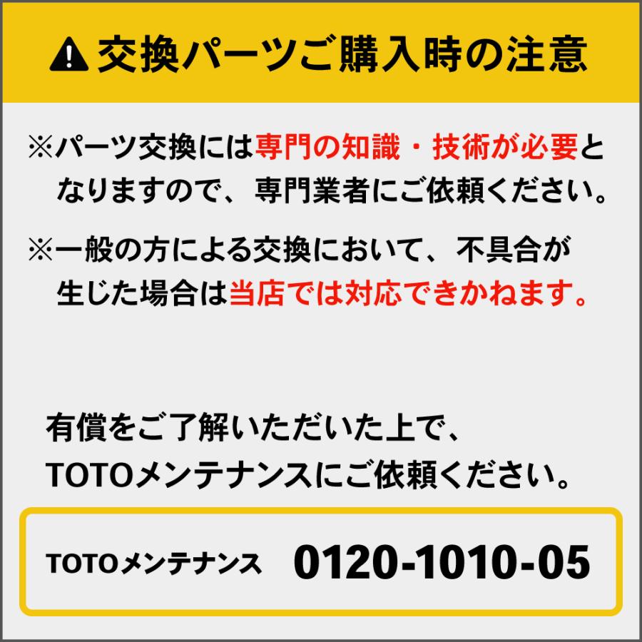 THY582N TOTO 水栓金具補修パーツ カートリッジ バルブ部 ×4個 セット販売 |  | 09