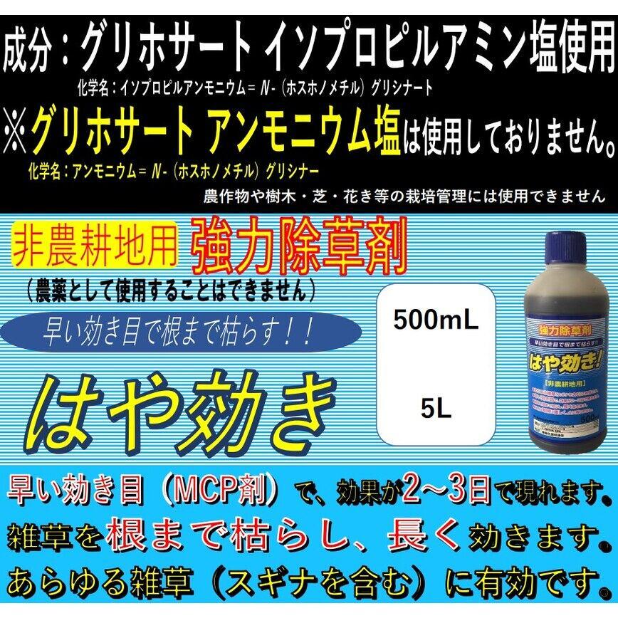 SHINSEI シンセイ はや効き 5L ×4個 セット販売 「メーカー直送・代引