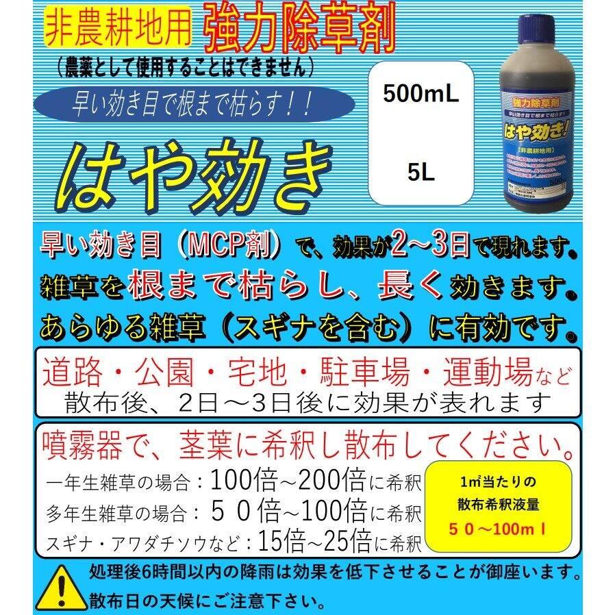 SHINSEI シンセイ はや効き 5L ×4個 セット販売 「メーカー直送・代引
