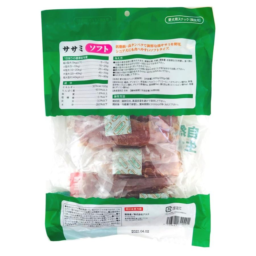 肉王 国産 無着色 ササミ ソフト 愛犬用スナック（間食用） 600g（200g×3袋入） ×12パック ケース販売｜lamd｜02