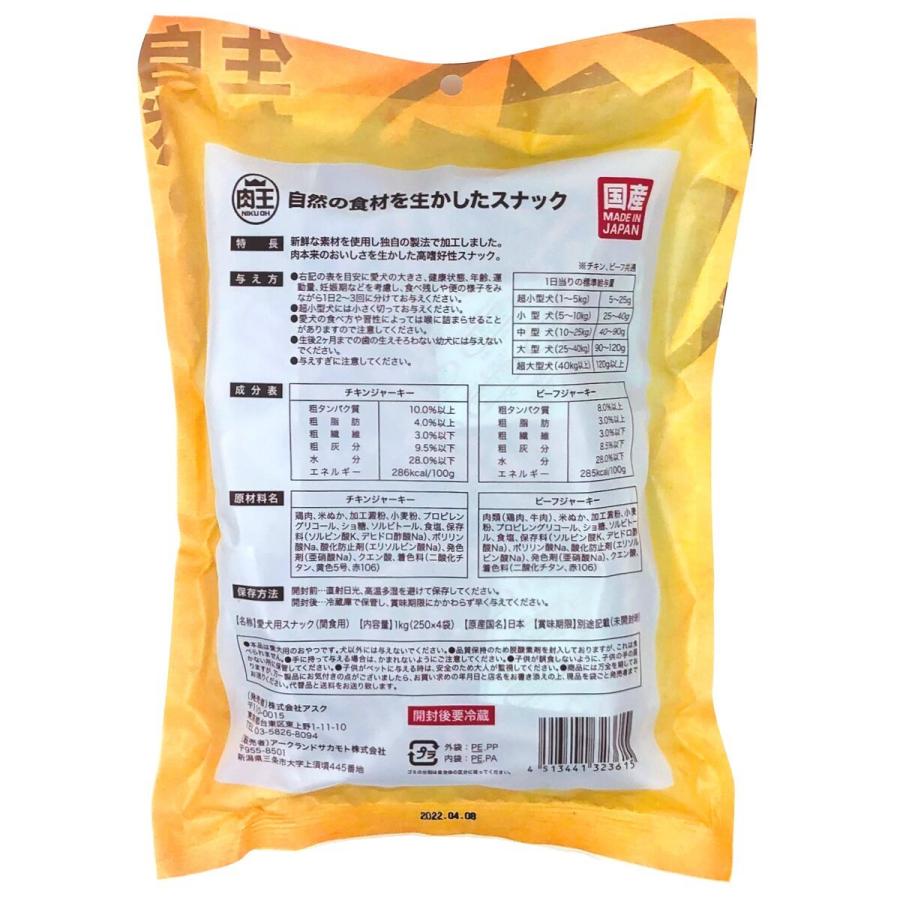 肉王 国産 チキンジャーキー 愛犬用スナック（間食用） 1kg（250g×4袋入）×12パック ケース販売 |  | 01
