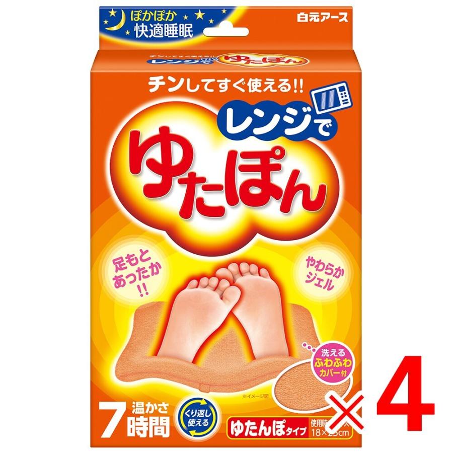 白元アース レンジでゆたぽん ×4個 セット販売 | 白元アース