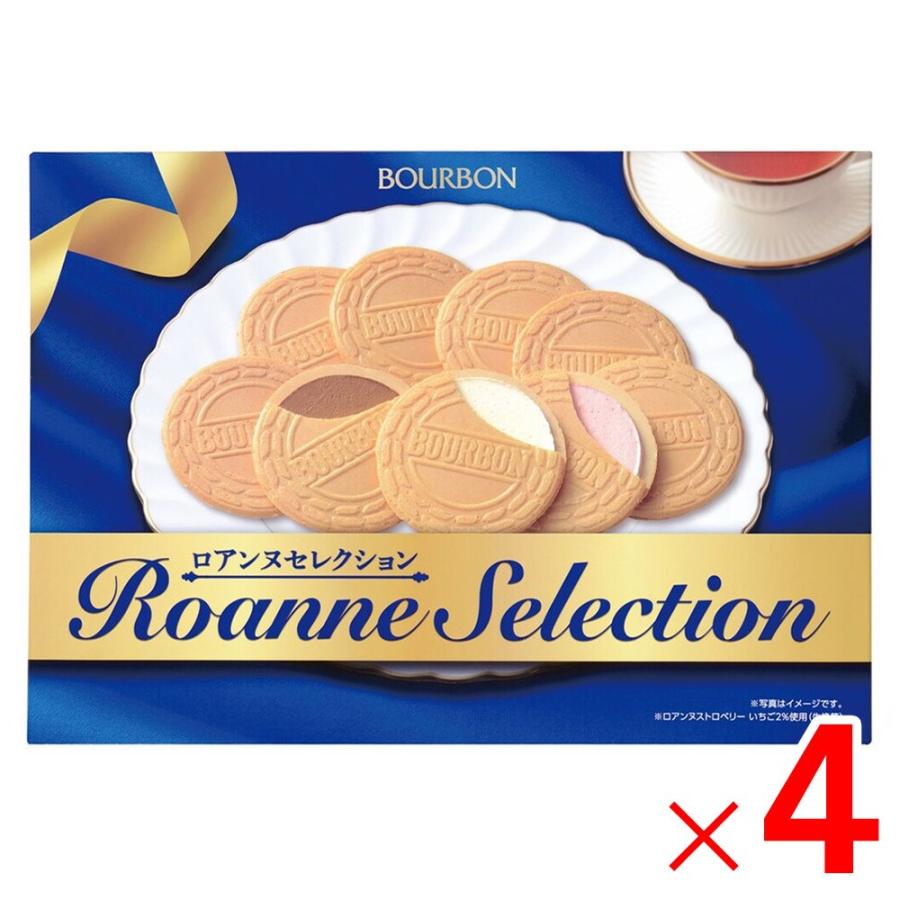 おまとめ確認用 ブルボン ロアンヌセレクションRS ×4個 セット販売 : Arclands Online