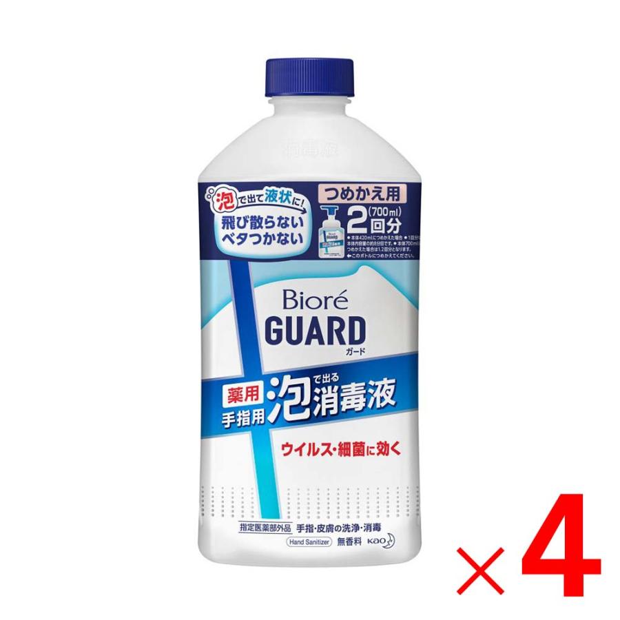 花王 ビオレガード 薬用泡で出る消毒液 つめかえ用 700ml  ×4個 セット販売 | Kao