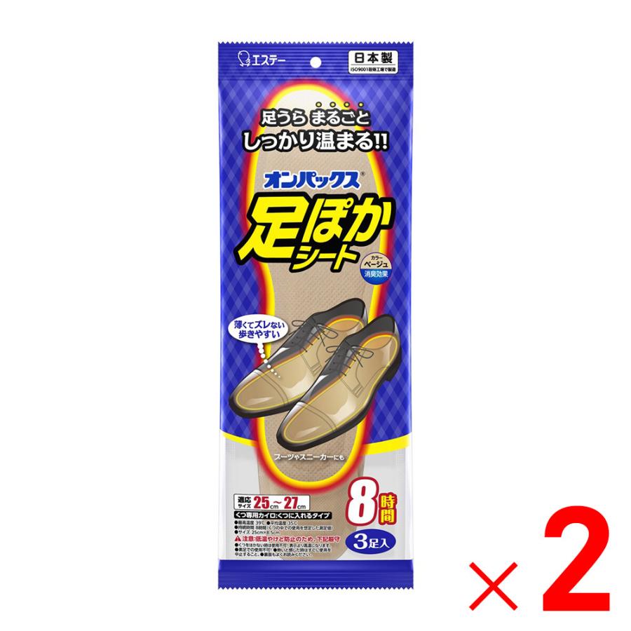 エステー オンパックス 足ぽかシート8時間 25cm 3足入×2個 セット販売 | 