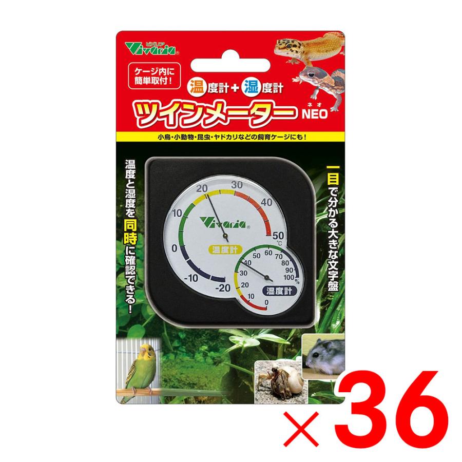 ビバリア ツインメーターNEO RP-141×36個 セット販売 | 