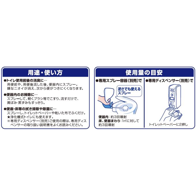 ■1ケースで1個口■花王プロシリーズ 「業務用」 トイレマジックリン 消臭・洗浄スプレー つめかえ専用 4.5L[ケース販売]4個入 | Kao | 01