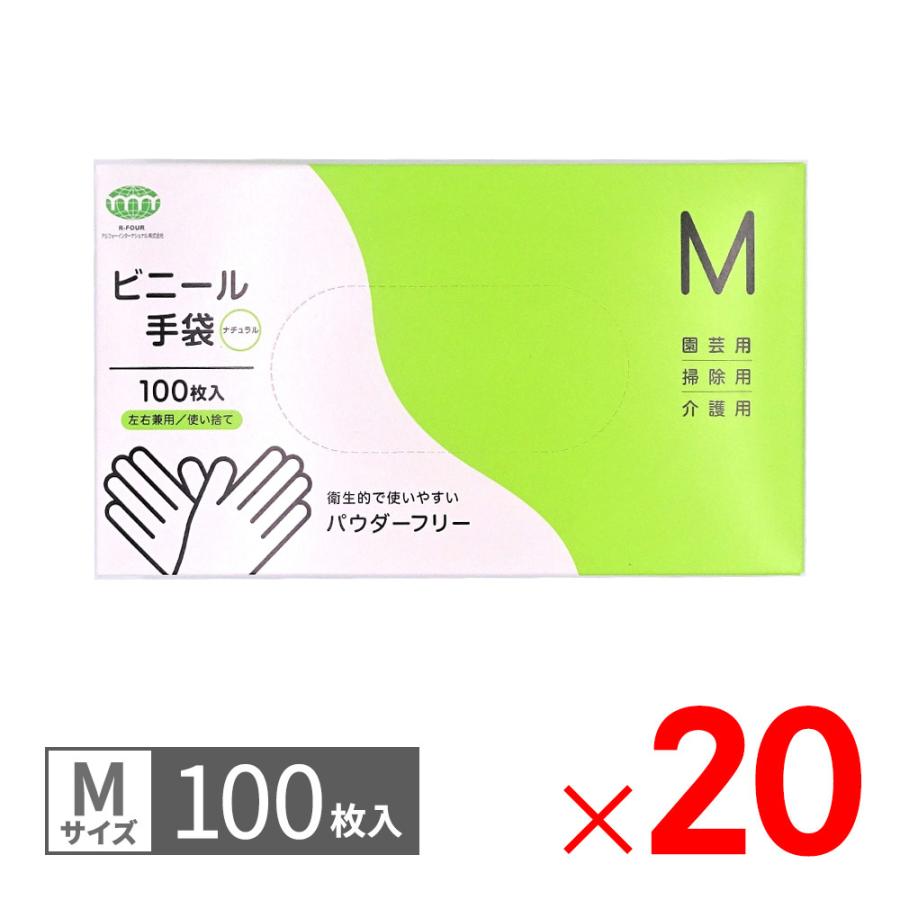 使い捨てビニール手袋 ナチュラル Mサイズ T-003 100枚入 ×20箱 ケース販売