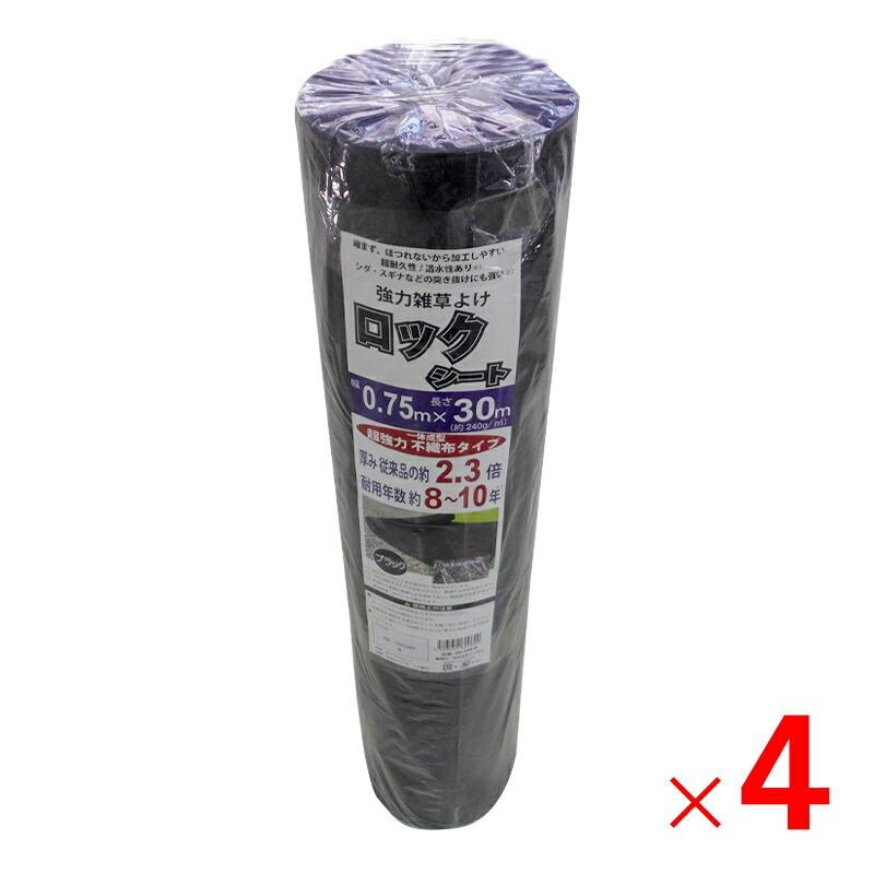 シンセイ 超豪然たる防草居敷き 鍵を掛ける居敷き 0.75m×30m 朦々たる 押し並べて決定づける/不織布手あい 4本仕掛ける 「製造会社直送・代引不可・置配不可」 DIY、工具-庭、ガーデニング-造園材料、資材