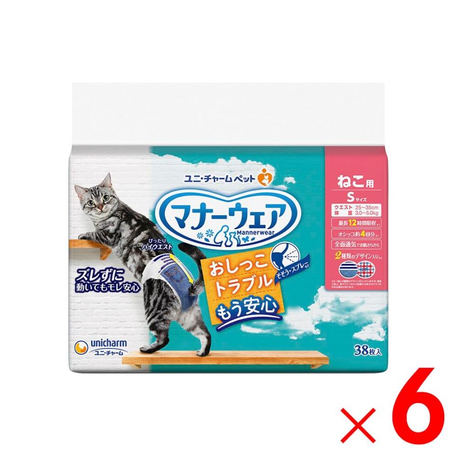 ユニ・チャーム マナーウェア ねこ用 Sサイズ 38枚入 ×6袋 ケース販売 