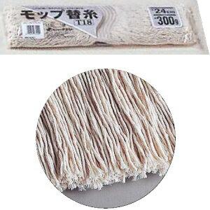 テラモト  モップ替糸 T-18 CL-366-130-0 ×10個 セット販売 | テラモト | 02