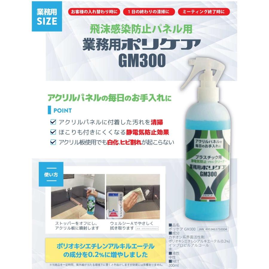 アクリサンデー 帯電防止クリーナー 業務用ポリケア アクリルパネル用 300ml Gm300 6本 セット販売 S Arclands Online ヤフー店 通販 Yahoo ショッピング