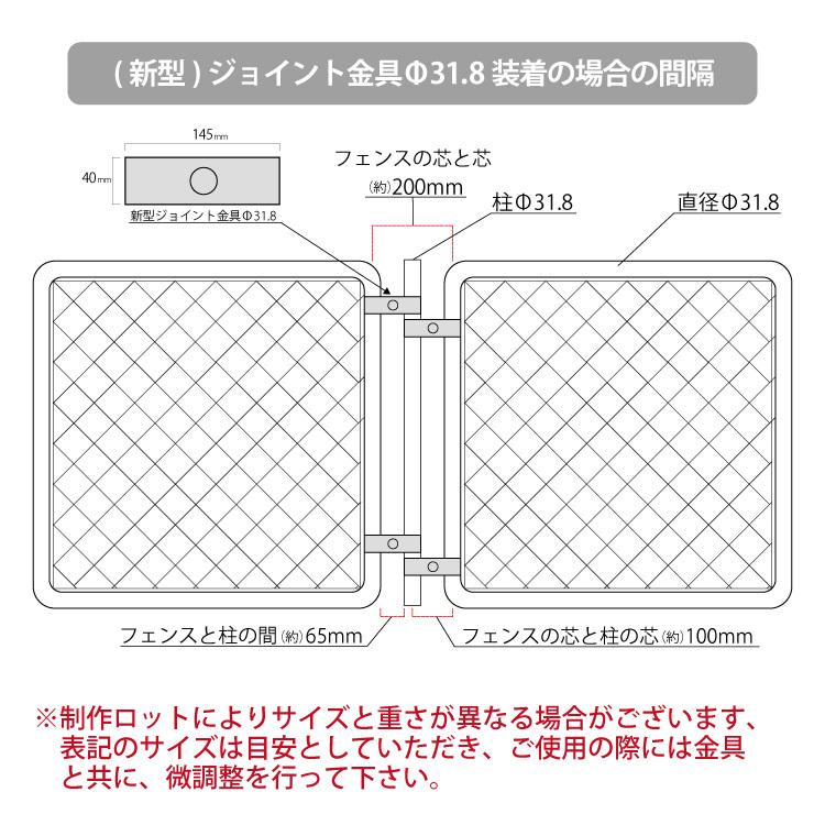 アメリカンフェンス用 新型ジョイント金具 径31.8 AF-J31.8 ×10個 セット販売_2