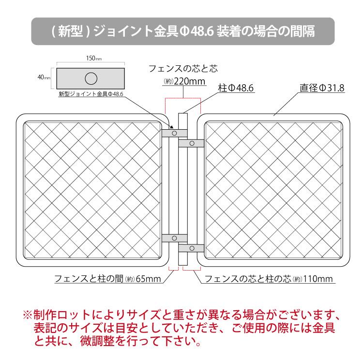 アメリカンフェンス用 新型ジョイント金具 径48.6 AF-J48.6 ×10個 セット販売_2
