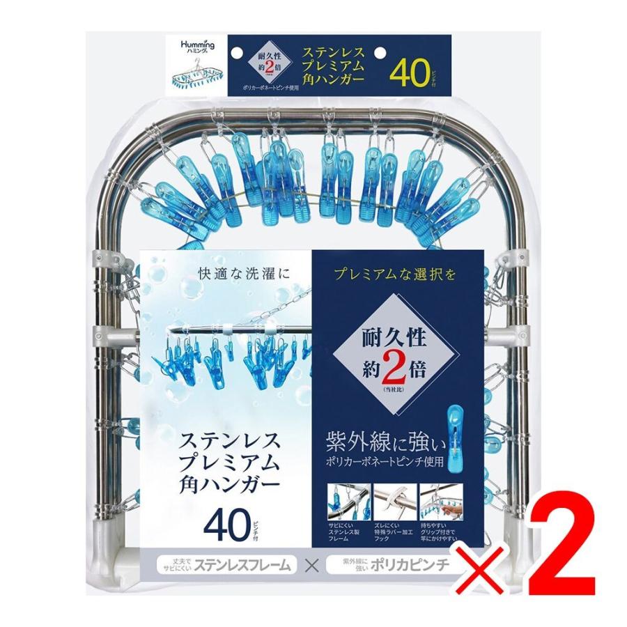 ニッコー ハミング ステンレス角ハンガー 40ピンチ St 40 2個 セット販売 S Arcland Online ヤフー店 通販 Yahoo ショッピング