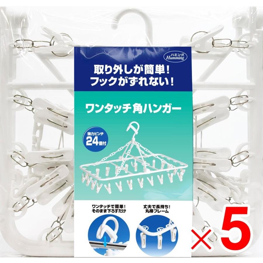 ニッコー ハミング ワンタッチ角ハンガー 24p Lp 3w 5個 セット販売 S Arcland Online ヤフー店 通販 Yahoo ショッピング